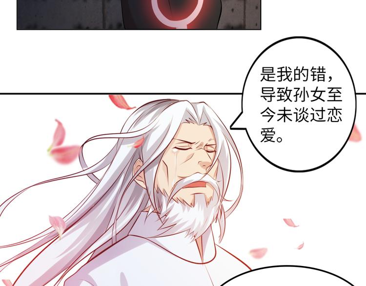 第9话 她从未恋爱的真正原因84