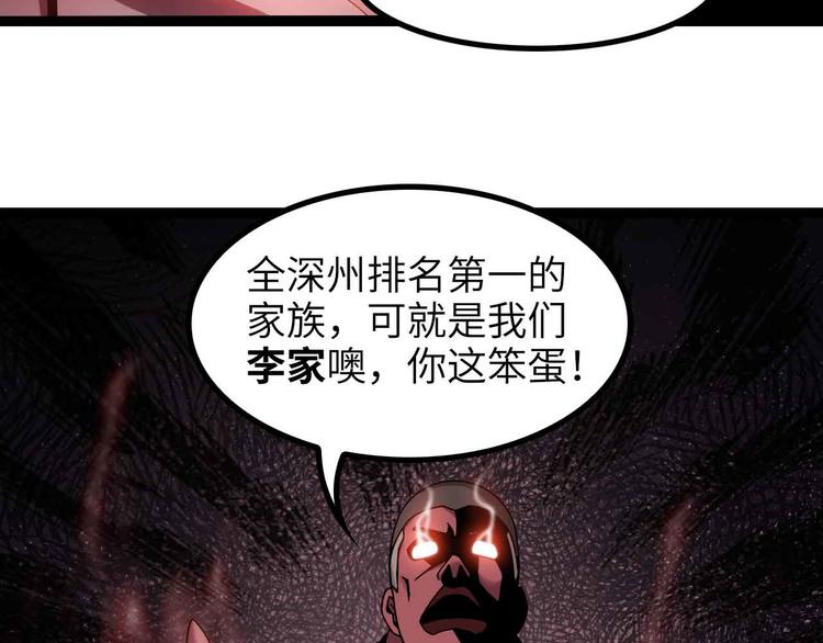 第156话 第一家族的恐怖29