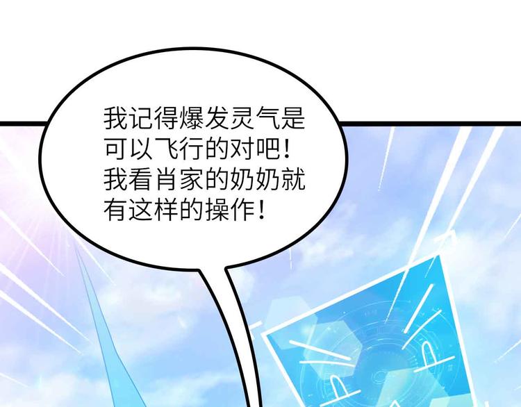 第187话 搞飞机啊！70