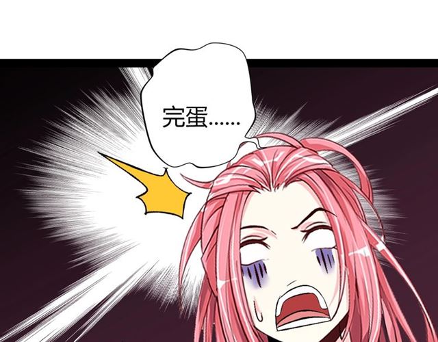 第97话 我不是针对你！21