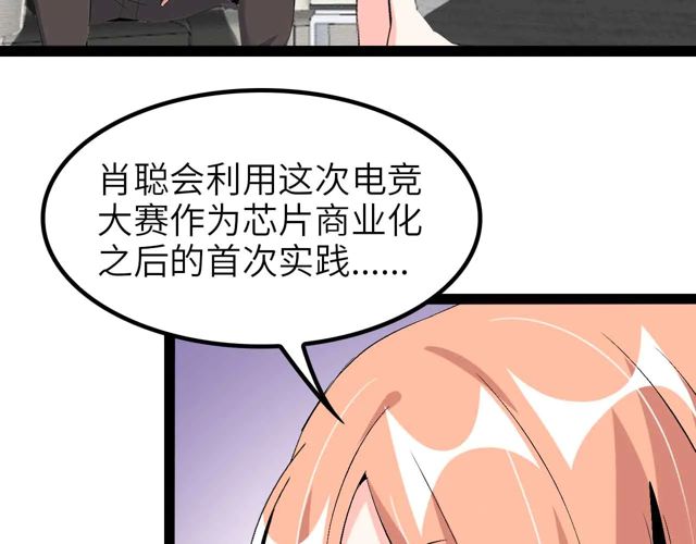 第110话 藏图的交换条件！63