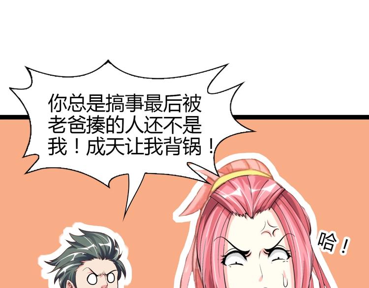 第91话 护夫狂魔84