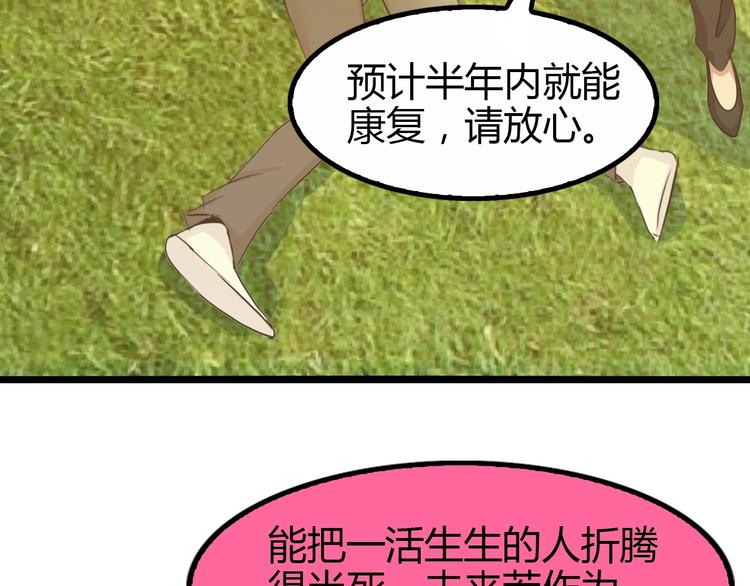 第84话 高超的洞察力56