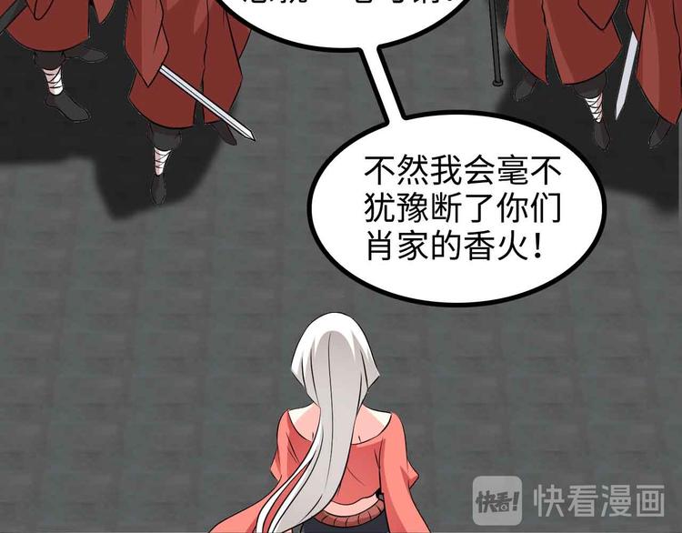 第154话 肖家与暗影首战！46