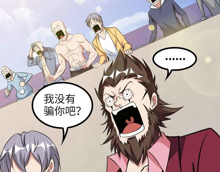 第156话 第一家族的恐怖82