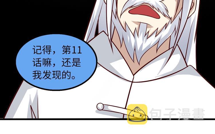 第35话 这女孩就交给我照顾吧59