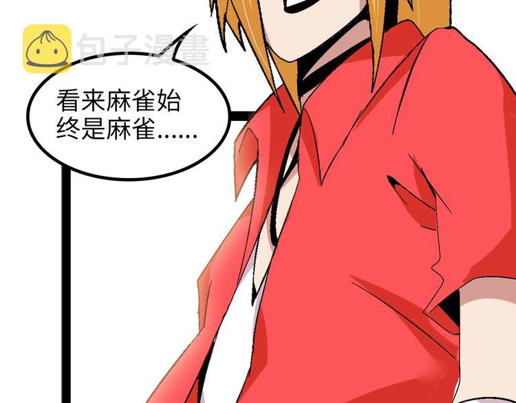 第153话 向武者进军！74