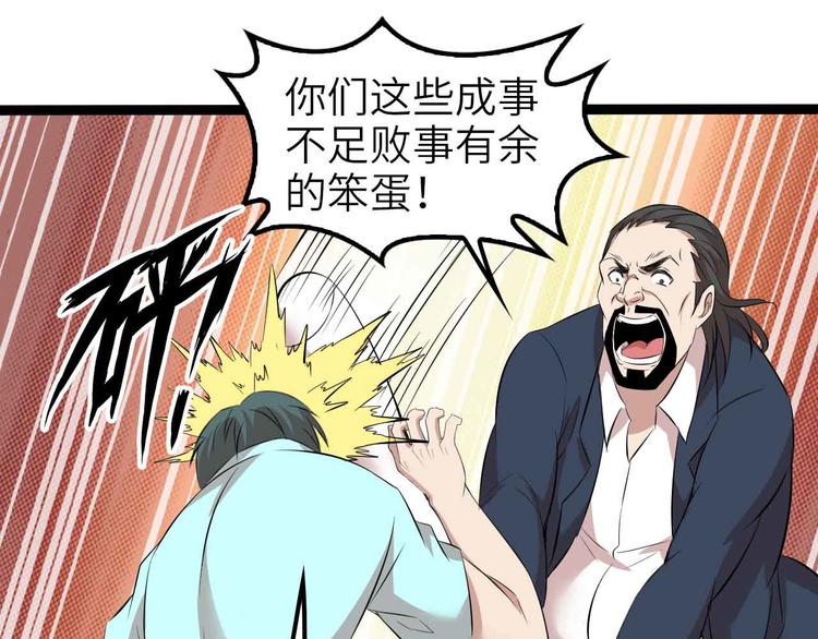 第133话 搞定，收工！9