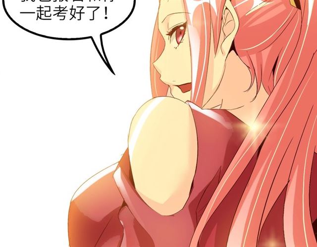 第78话 考试大纲！80