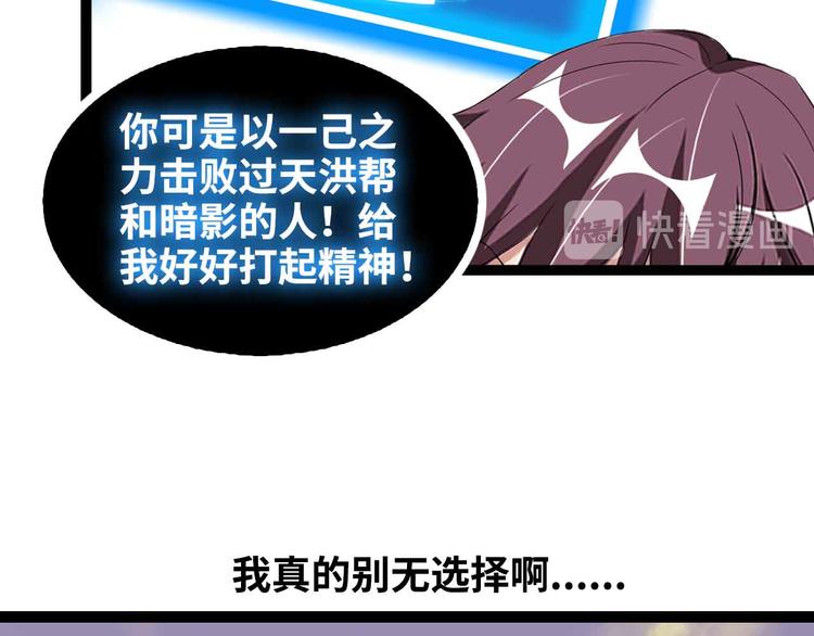 第156话 第一家族的恐怖59