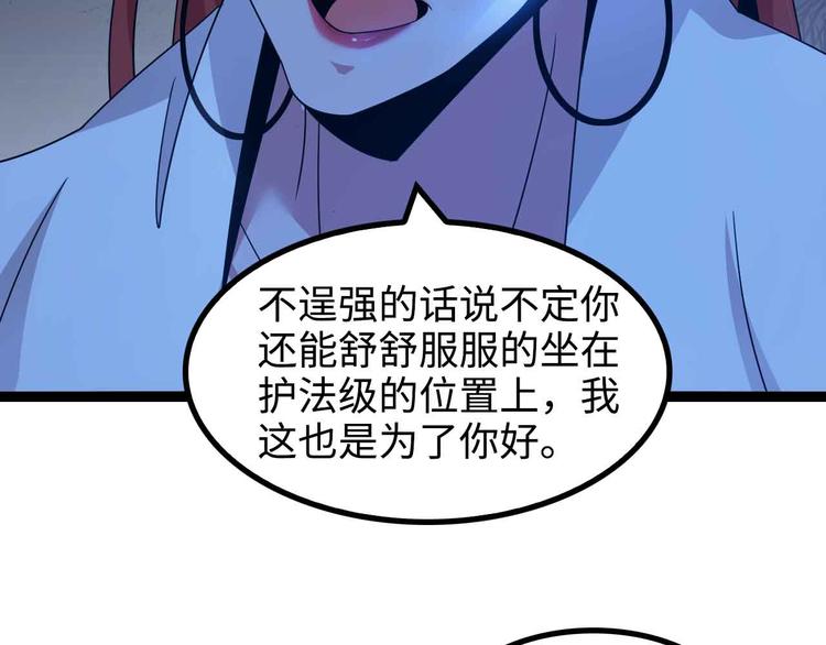 第169话 积分全没了！15