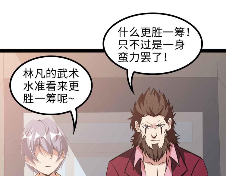 第163话 光有天分是没用的58