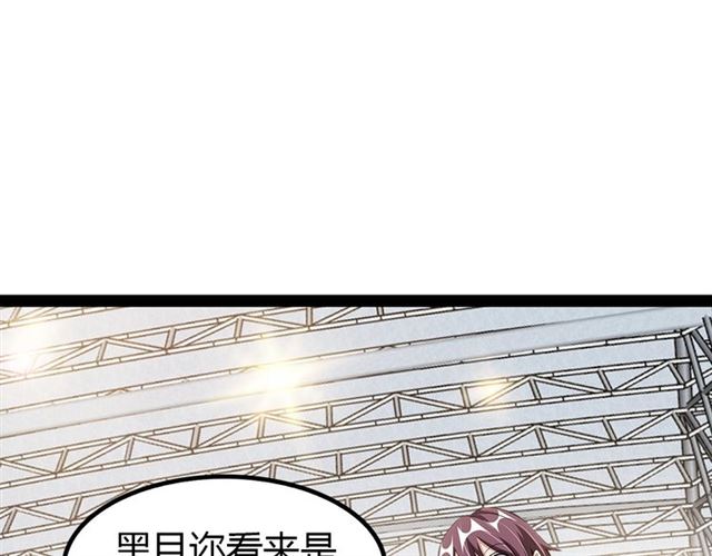 第89话 不看好我？！86
