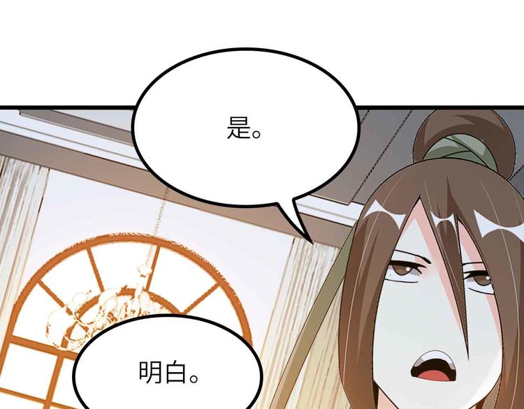 第203话 首领，登场！75