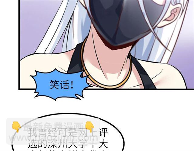 第81话 颜值分！19