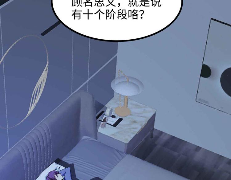 第169话 积分全没了！57