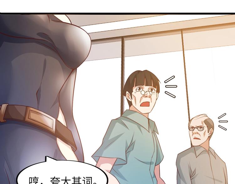 第27话 来自黑目迩的挑战！80
