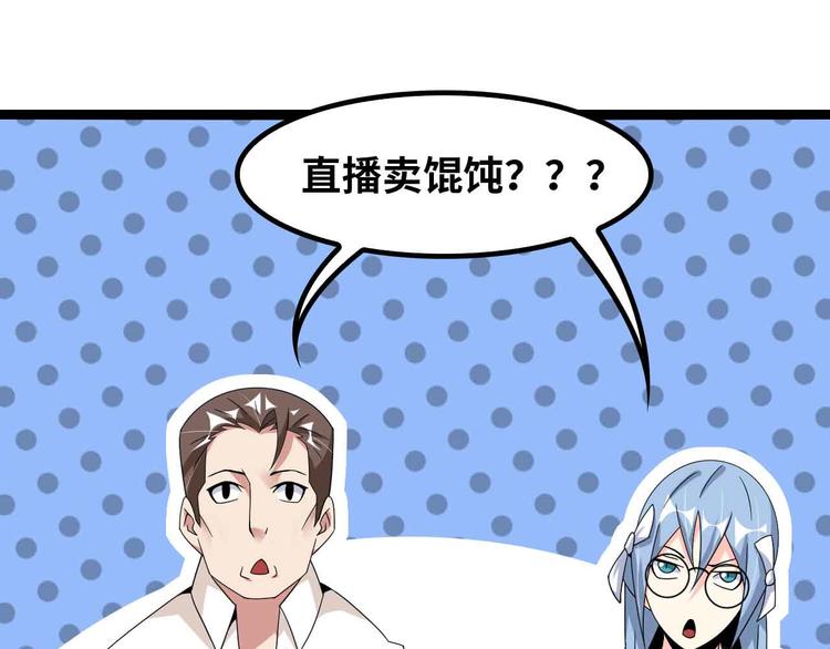 第170话 发家致富新路子！47
