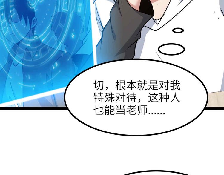 第182话 巴拉拉新升级！23