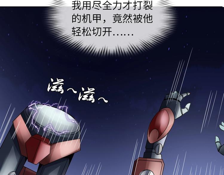 第32话 金箍棒大战风火轮80
