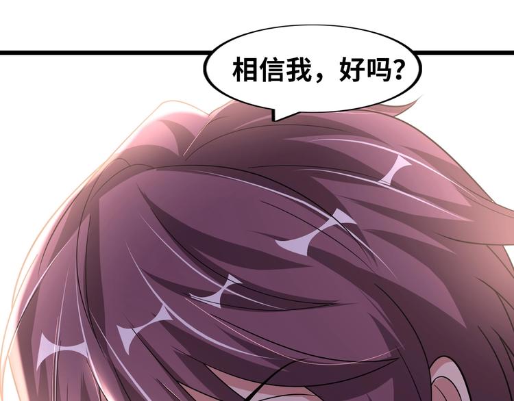 第38话 相信我吧！82