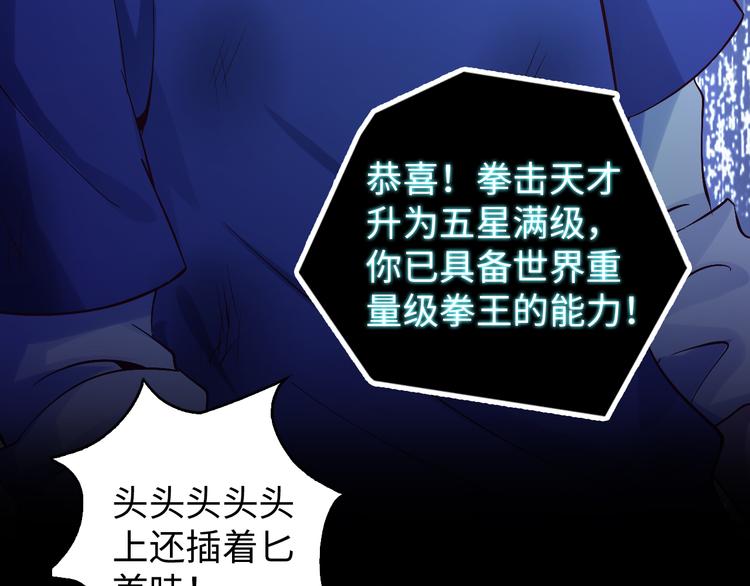 第7话 连初中生都不放过93