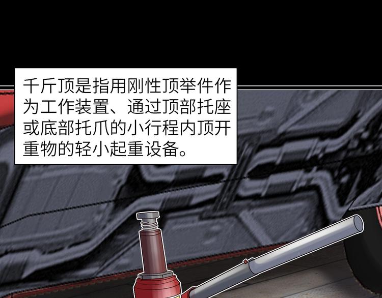 第38话 相信我吧！12