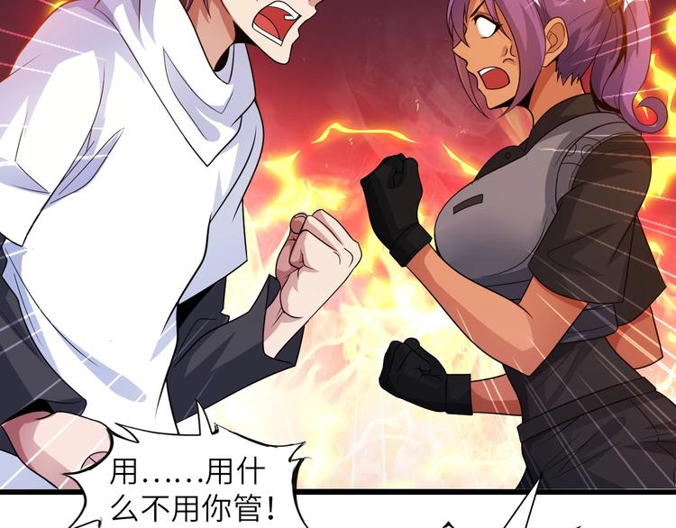 第38话 相信我吧！51