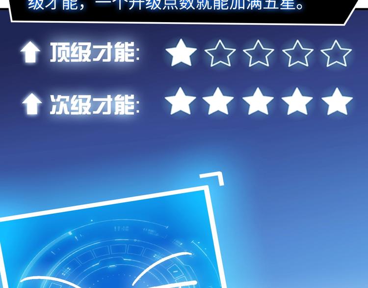 第21话 我只想安静的做个学霸77