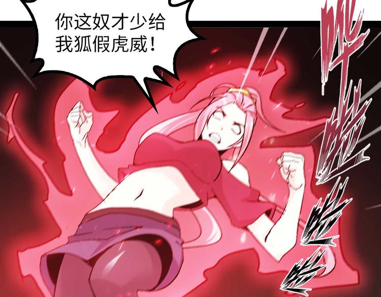 第141话 把我抢回来吧！32