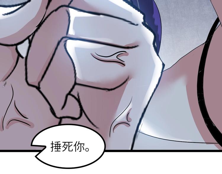 第73话 被暗算的滋味！10