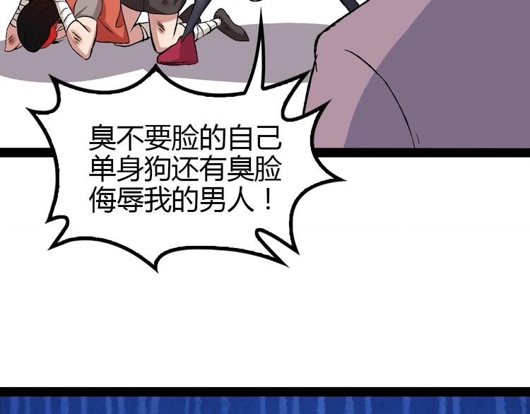第91话 护夫狂魔81