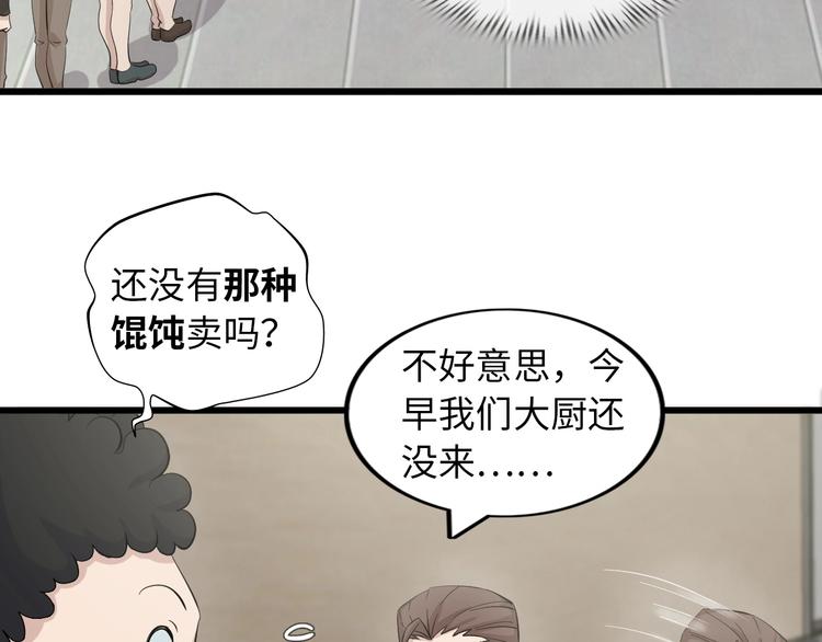 第44话 餐前服务8