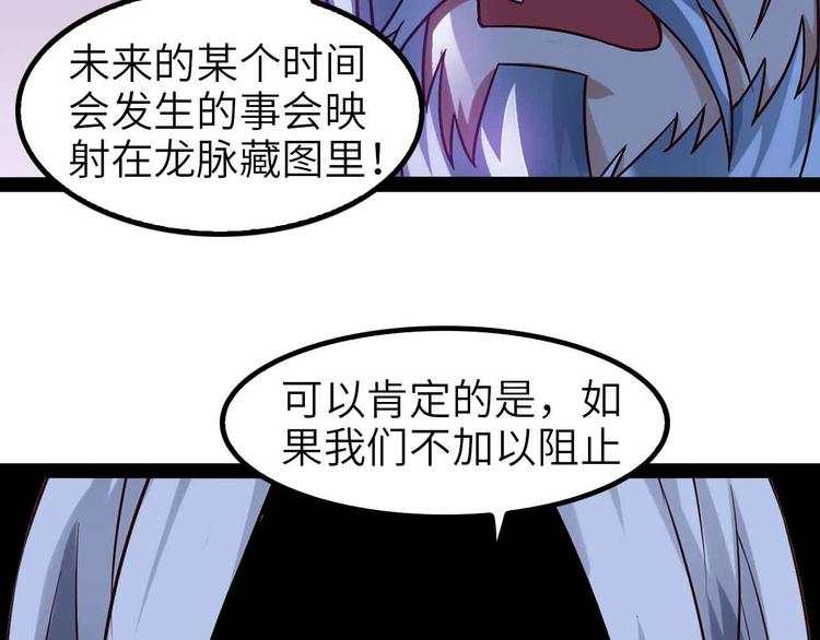 第117话 真正的身份！25
