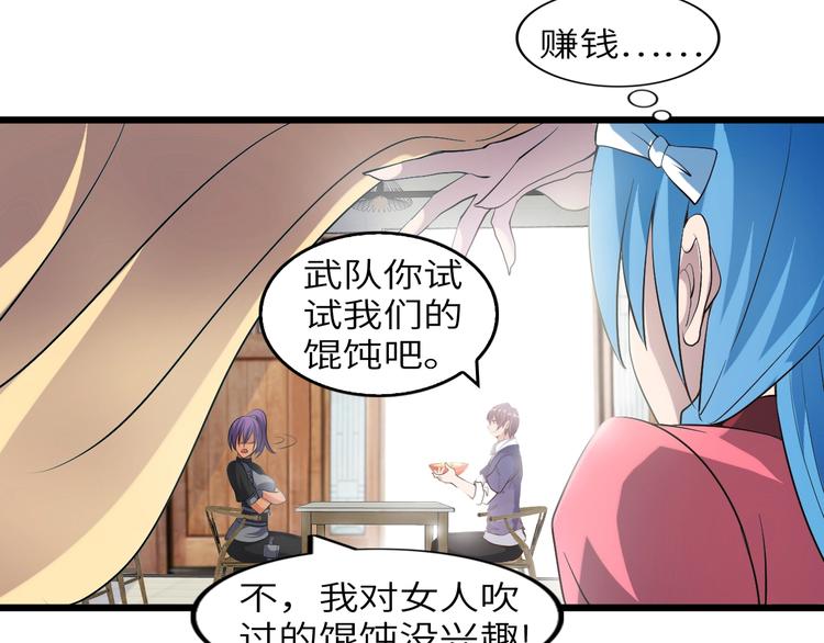 第21话 我只想安静的做个学霸34