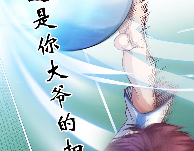 第26话 激发我的兽性！123