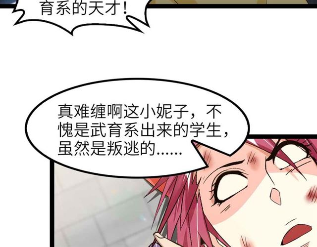 第108话 刺激的逼供21