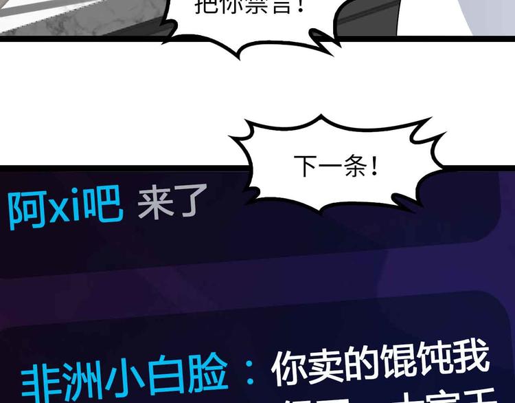 第171话 不要再捉弄我了！67