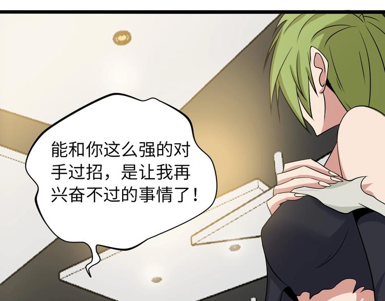 第50话 互相试探86