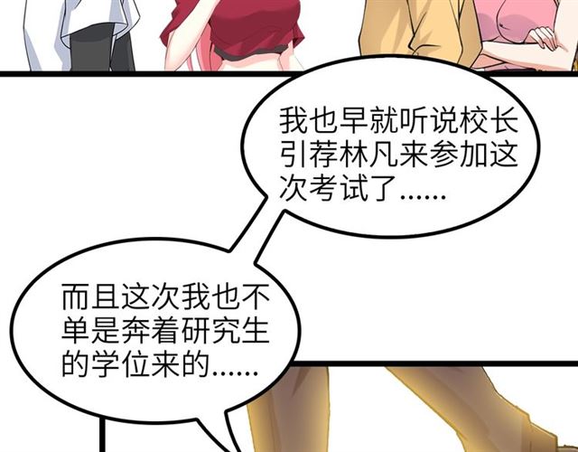 第80话 比赛开始！26