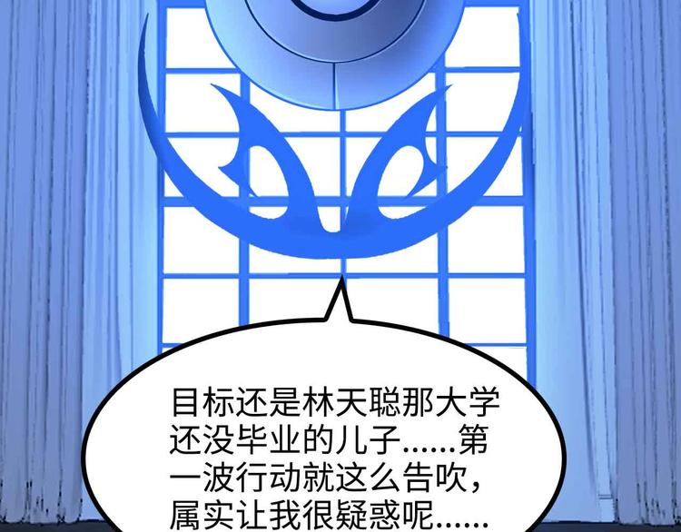 第168话 暗影七护法，参上！53