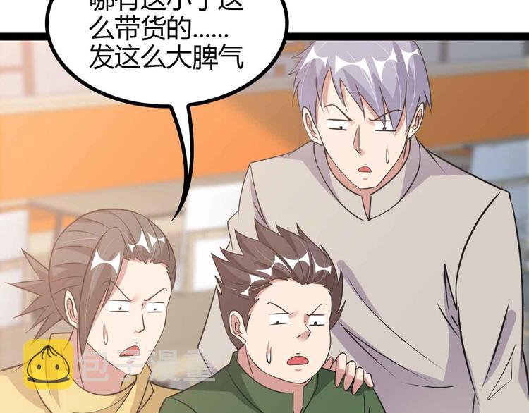 第171话 不要再捉弄我了！11