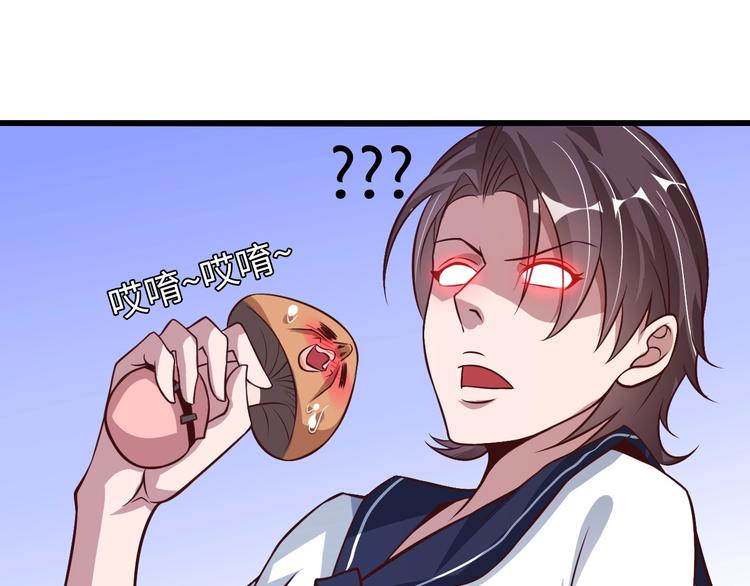 第30话 我的蘑菇被她吃了！23