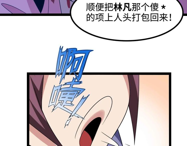 第168话 暗影七护法，参上！83