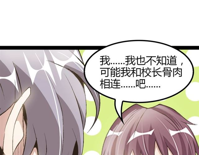 第97话 我不是针对你！31