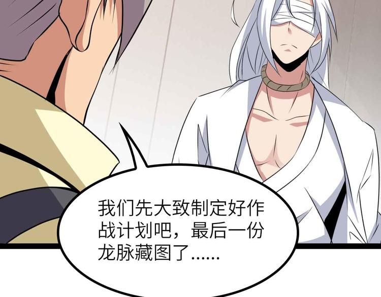 第203话 首领，登场！48