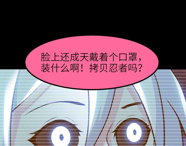 第191话 黑目迩的过往33