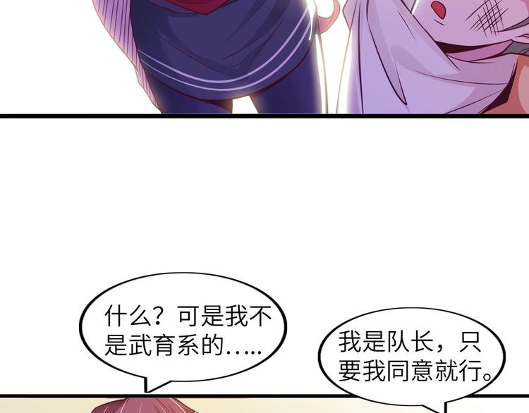 第22话 德智体美劳全面发展27