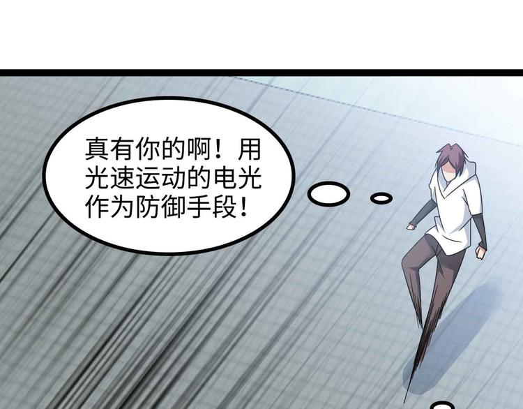 第164话 无死角防御38