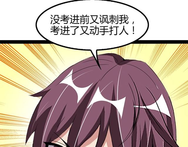 第97话 我不是针对你！57